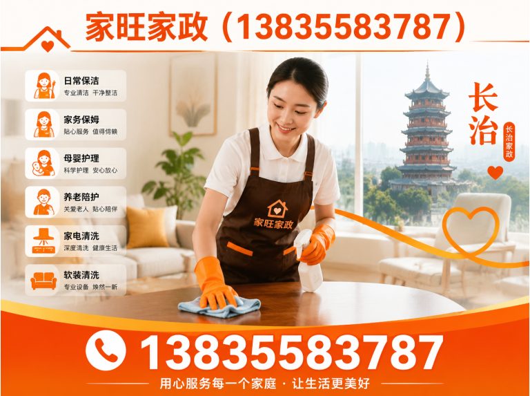 平顺县日常保洁展示图