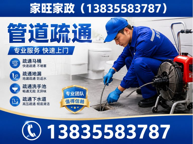 平顺县下水道疏通展示图