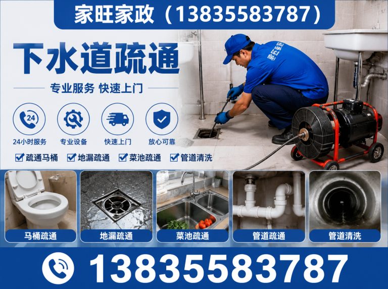 平顺县长治家政展示图